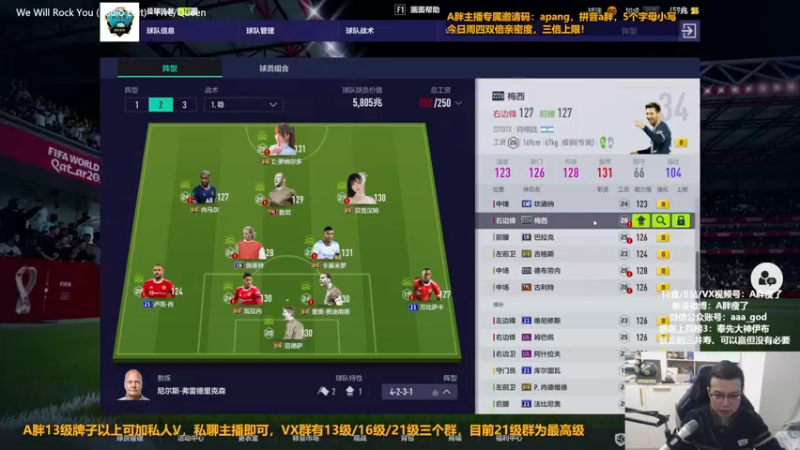 【2022-12-03 15点场】A胖瘦了：A胖FIFA23~双倍亲密~开卡