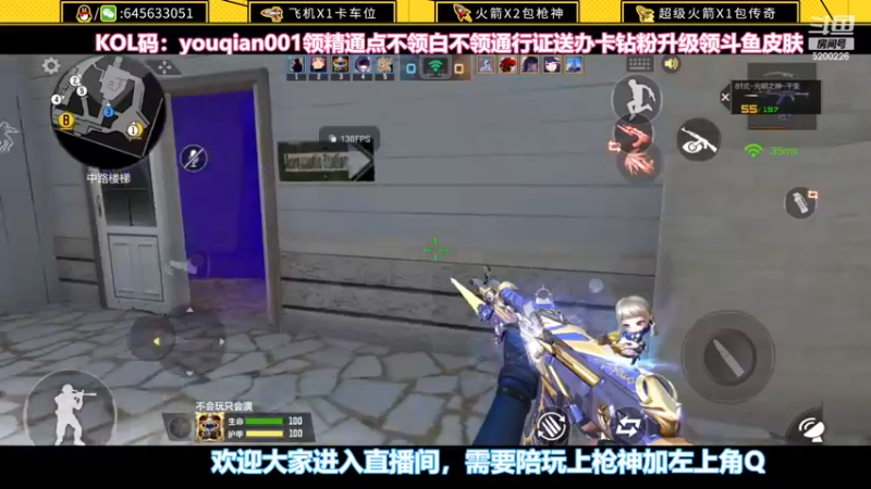 【2022-12-03 12点场】又欠大宝贝：本赛季第一个枪神已完成