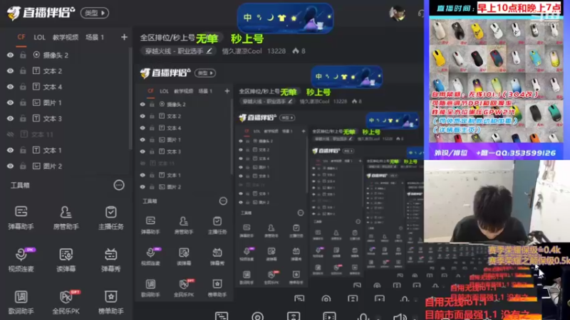 【2022-12-03 10点场】情久凄凉Cool：全区排位/秒上号