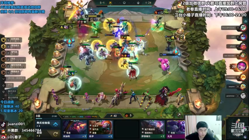 【2022-12-03 11点场】卷子丶：钻石双倍，美测八王局顶级阵容教学！！！