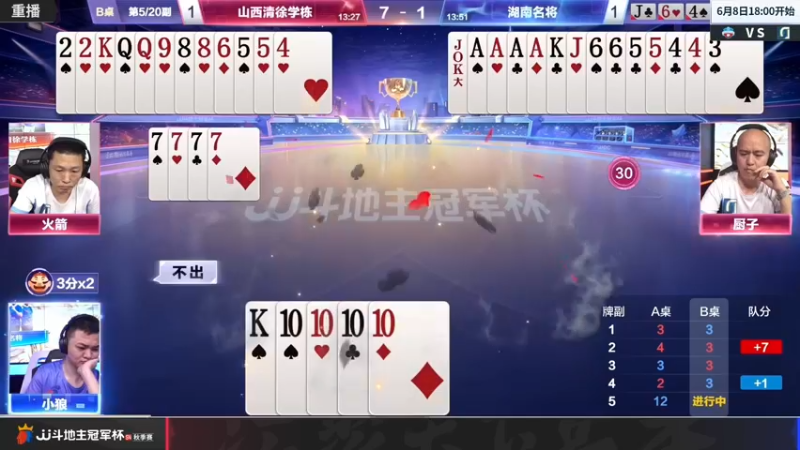【2022-12-02 23点场】JJ斗地主官方：12月9日S4总决赛打响！