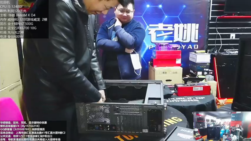 【2022-12-03 13点场】上海老姚：双11来袭 欢迎进店选购