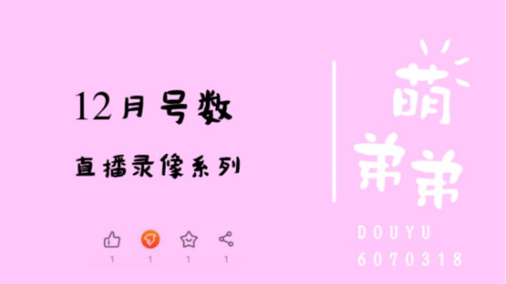 12月号数