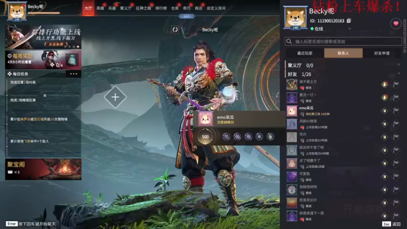 【2022-12-03 19点场】酸酸酸奶君：酸奶:冷的打摆摆！