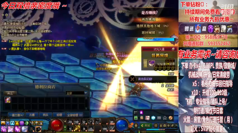 【2022-12-02 22点场】DNF丶心软：在线看号~军团~回归指导/打造~