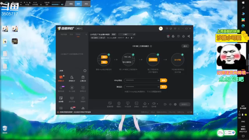 【2022-12-02 14点场】Monkey鱼蛋：(小奶团)广东主播会粤语