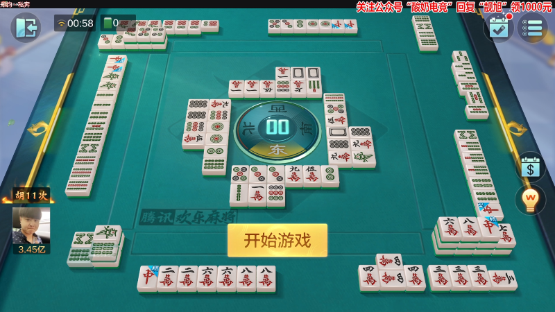 【欢乐麻将】靓旭的精彩时刻 20221203 00点场