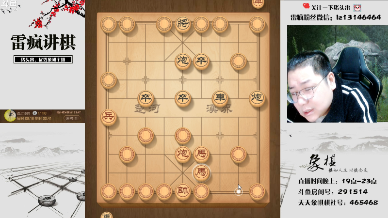 【天天象棋】雷疯小叔的精彩时刻 20221203 21点场
