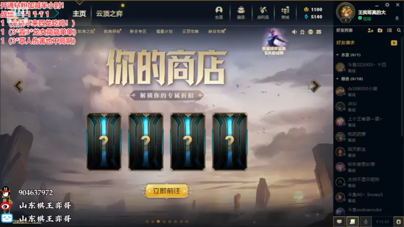 【2022-12-03 17点场】山东棋王弈哥：国服狂欢！！