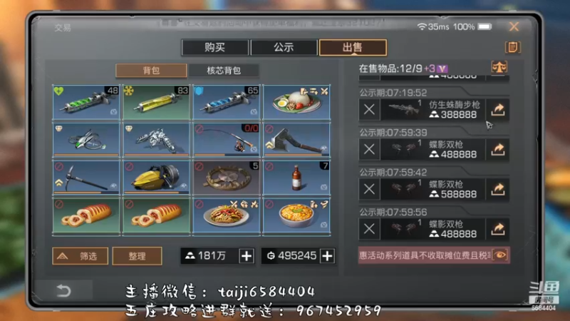 【2022-12-02 21点场】中华田园冯太极：备战12月3日第五季新服