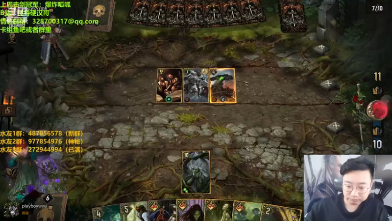 【2022-12-02 22点场】硬汉哥孙士彧：昆特牌之家 策略卡牌游戏