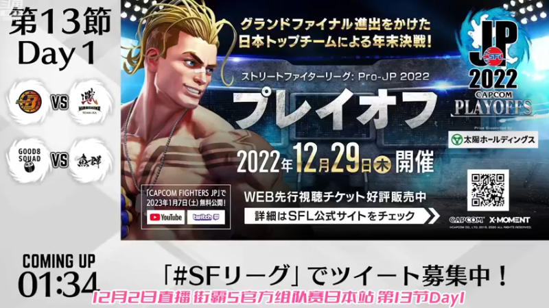 【2022-12-02 18点场】边哥BeenGor：直播：梅原出场！街霸5官方组队日本站