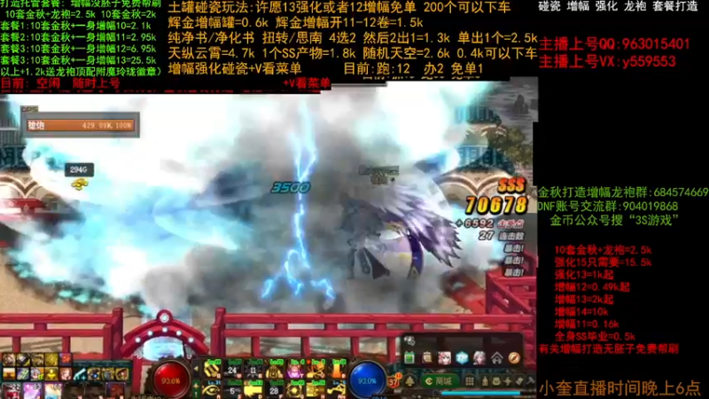 【2022-12-03 14点场】红眼小奎：金秋打造毕业  增幅 土罐碰瓷