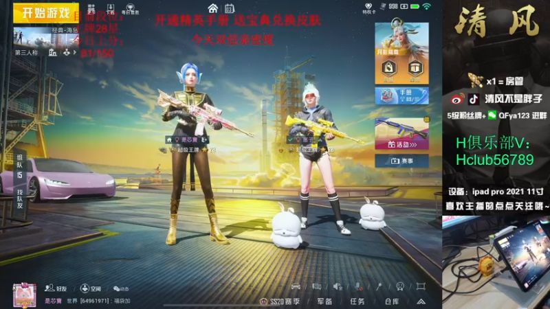 【2022-12-03 16点场】清风不是胖子：【7点极品杯比赛 冲冲冲】