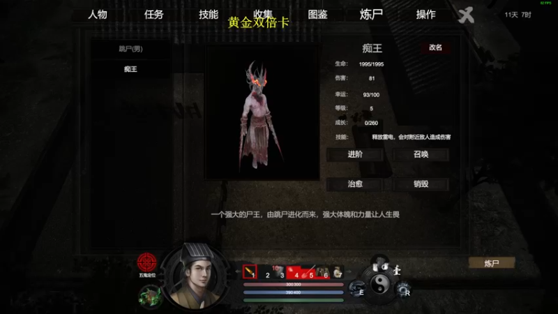 【2022-12-02 21点场】郑伟丶：娱乐性技术主播