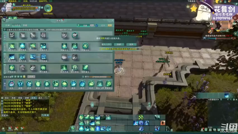 【2022-12-03 16点场】花舞剑：全是细节的竞技场