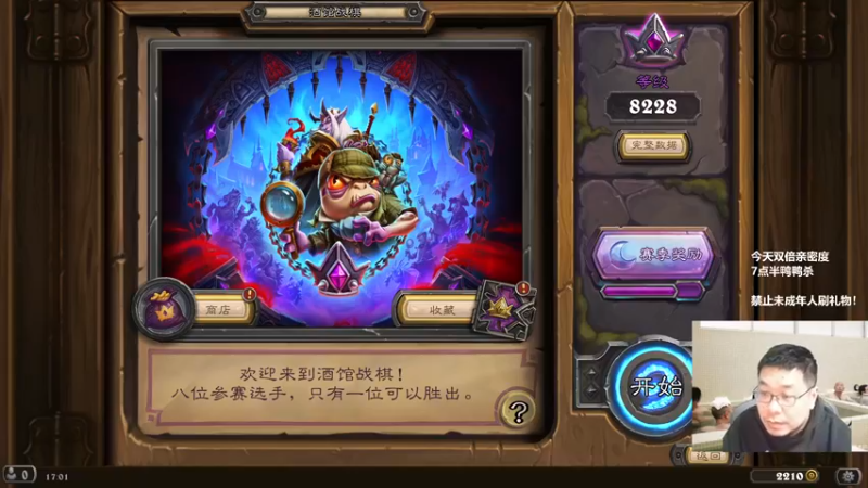 【2022-12-03 17点场】王师傅精益求精：7点鸭鸭杀？？？