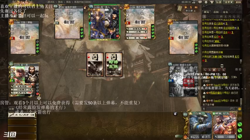 【2022-12-03 00点场】我当时就想到了尼玛：【三国杀】逆水行舟，迎难而上。。。