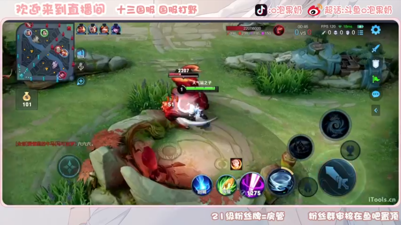 【2022-12-03 16点场】O泡果奶1111：今日双体验新英雄赵怀真打野(/≧▽≦)/