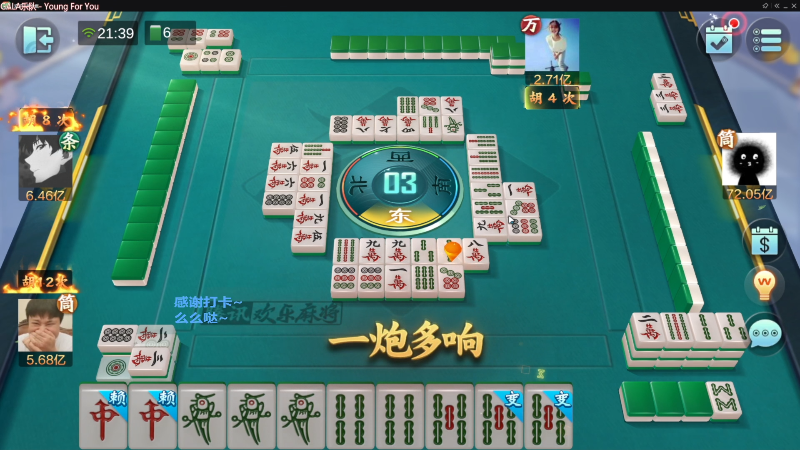 【欢乐麻将】靓旭的精彩时刻 20221203 12点场