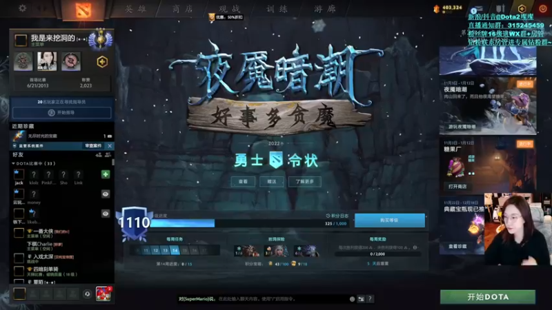 【2022-12-03 16点场】睡不醒的璨璨：晚上7点看茶队青训选拔，双倍亲密度