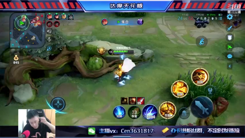 【2022-12-03 16点场】Cen如今：国服达摩，骚操作，实力带粉!!!