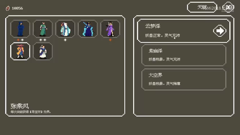 【道无穷】9青龙上圣小兵收割机.mkv