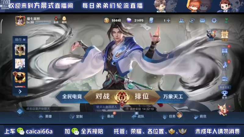 【2022-12-02 20点场】请与逗比同归于尽丶：方晨式各路国服轮流直播