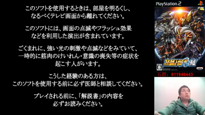 【2022-12-02 21点场】真虎龙王：机战：睡了一觉才来开播。