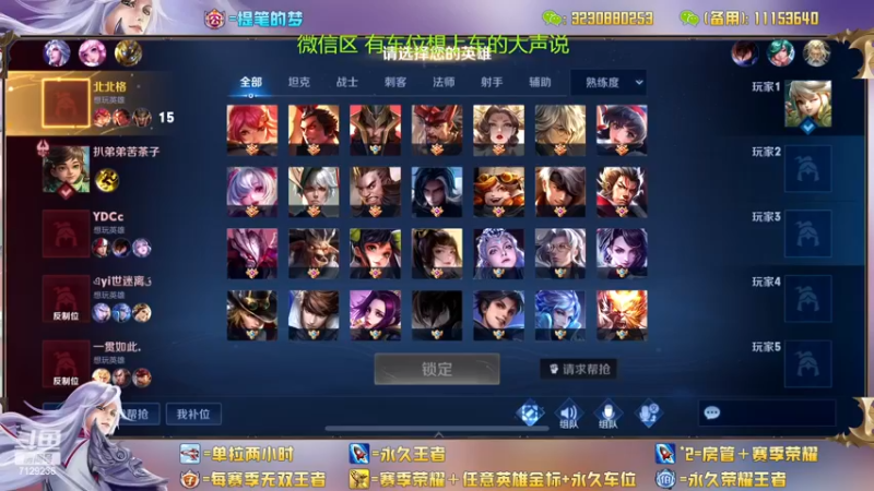 【2022-12-03 14点场】HK提笔：两个国服一弟——带粉