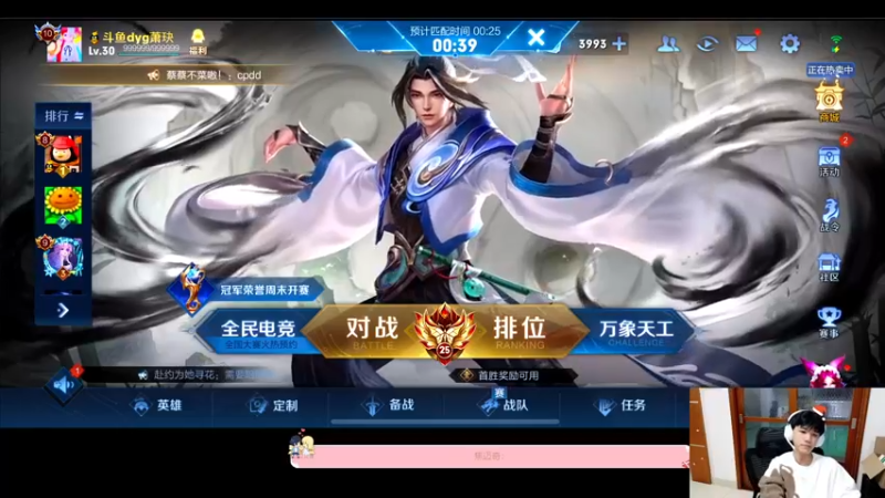 【2022-12-03 18点场】DYG萧玦：巅峰赛冲冲冲11