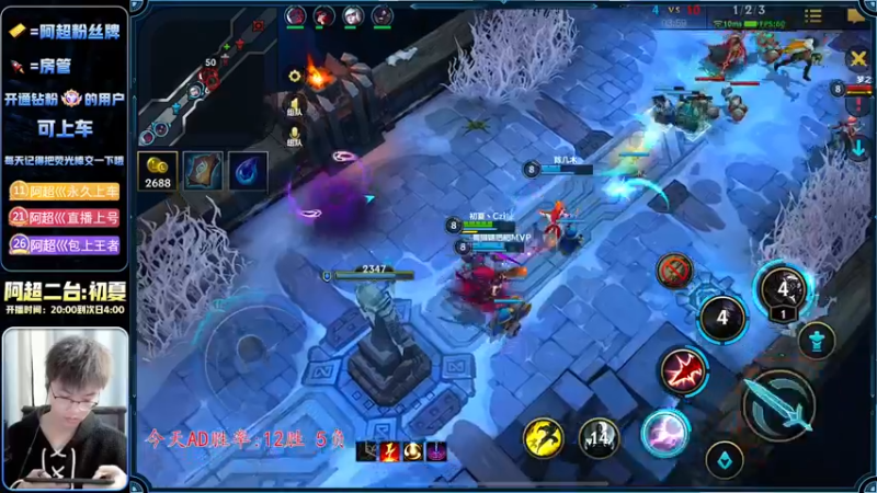 【2022-12-03 04点场】阿超cc丶：⭐阿超:王者AD 免费带水友!