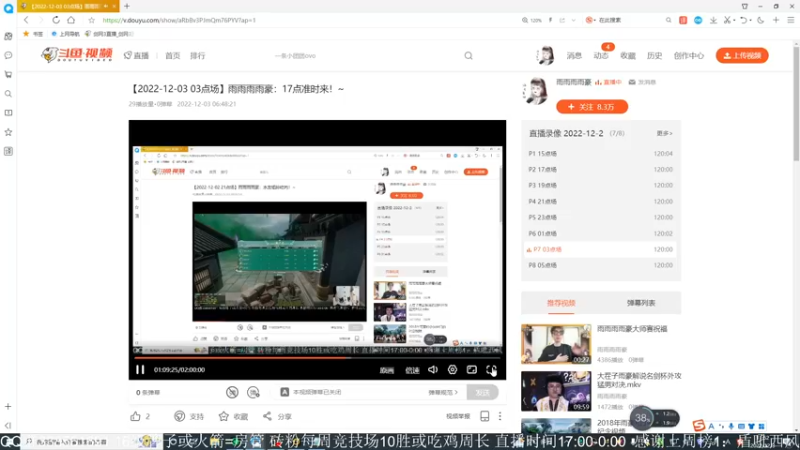 【2022-12-03 11点场】雨雨雨雨豪：17点准时来！~