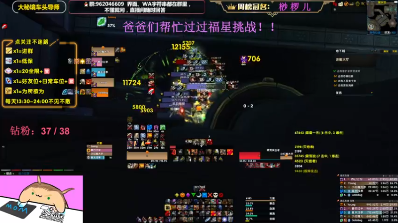 【2022-12-02 15点场】大嘴geigei：大嘴：12月你好，大秘境车头导师！！