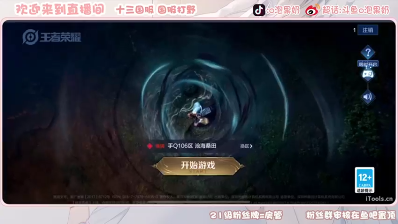 【2022-12-03 12点场】O泡果奶1111：今日双体验新英雄赵怀真打野(/≧▽≦)/