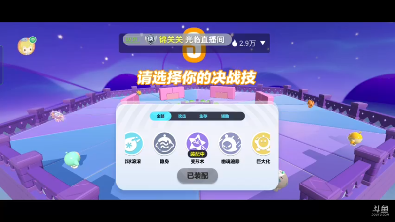 【2022-11-28 15点场】全肉馄饨：蛋仔派对冲鸭