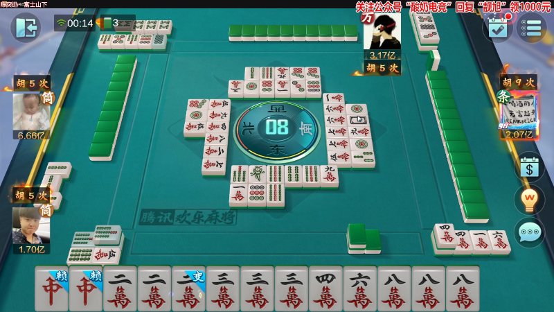 我在斗鱼看靓旭直播欢乐麻将