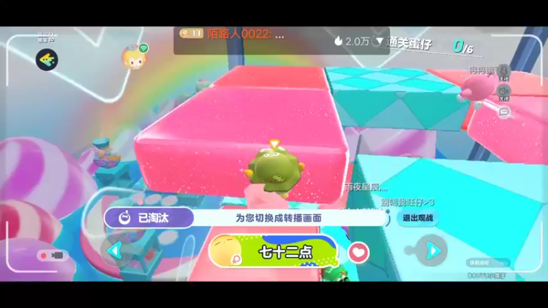 【2022-12-02 23点场】陌路人0022：小懒蛋冲冲冲