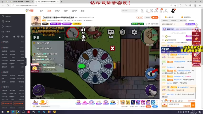 【2022-12-02 19点场】三酒OuO：【钻粉双倍】看吧哥们学吧哥们