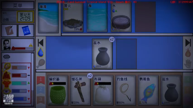 【2022-11-30 22点场】羊驼不知怎么咩：【羊驼】卡片生存，海岛求生~