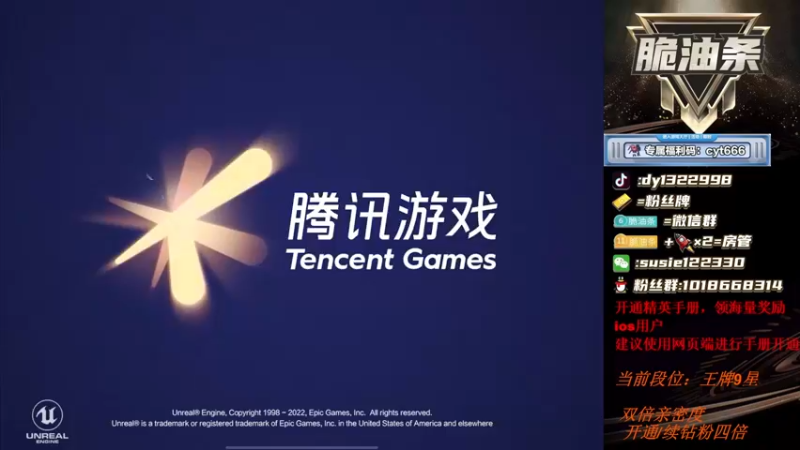 【2022-12-03 18点场】脆油条丷：【31星冲击9000淘汰】