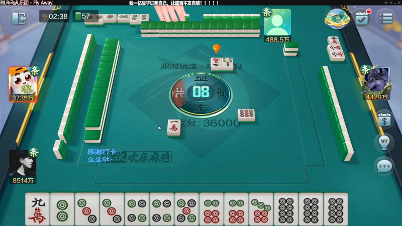 【欢乐麻将】靓旭的精彩时刻 20221203 10点场