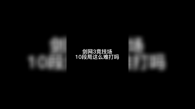 主播鱼塘局也连跪