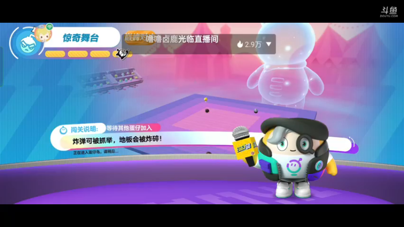 【2022-11-29 17点场】全肉馄饨：蛋仔派对冲鸭