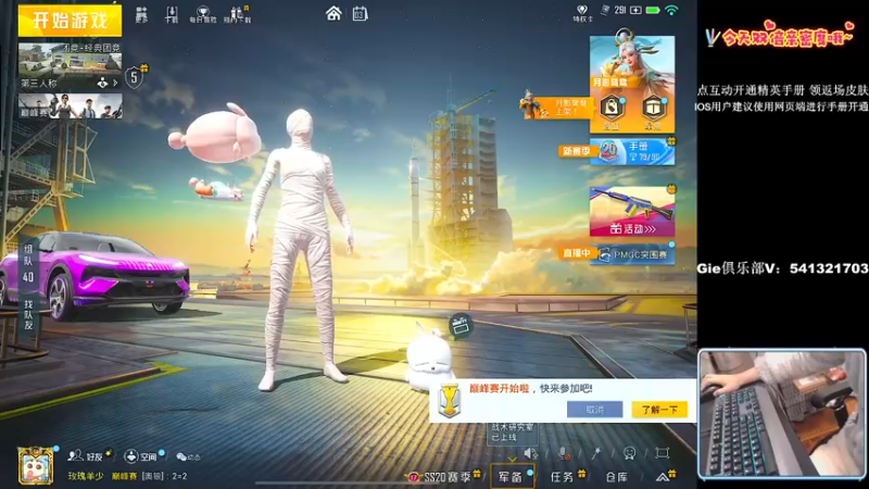 【2022-12-03 19点场】小妖洋：【开精英手册换返场皮肤】