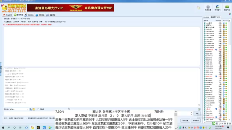 潮人飘虹 字家好 反斗星   4 ： 2   潮人明月 北回 古士狼