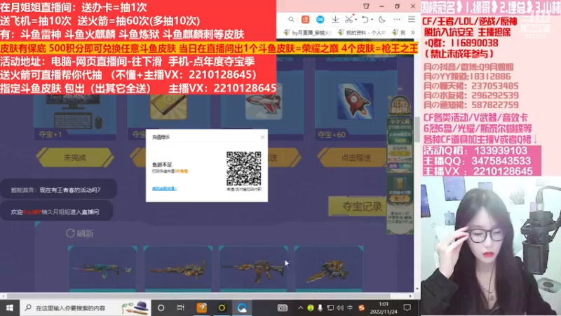 【2022-12-03 06点场】情久月姐姐：斗鱼平台皮肤/CF活动/排位