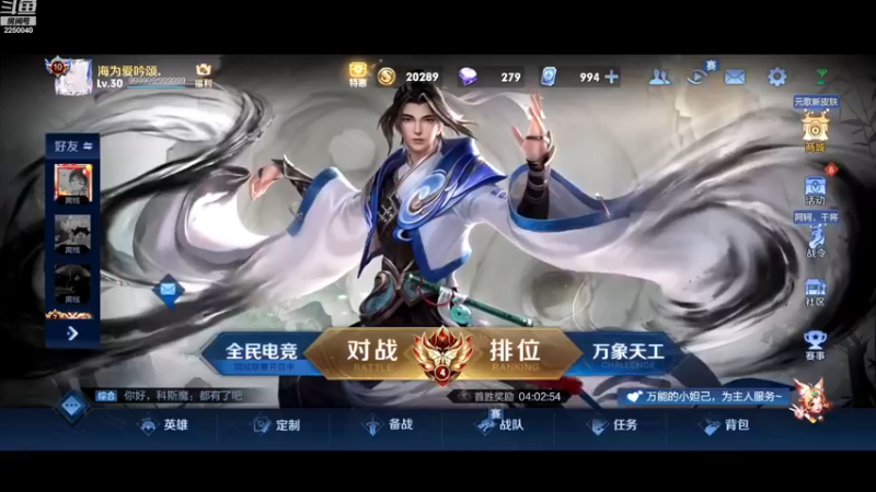 【2022-12-02 18点场】请与逗比同归于尽丶：方晨式各路国服轮流直播