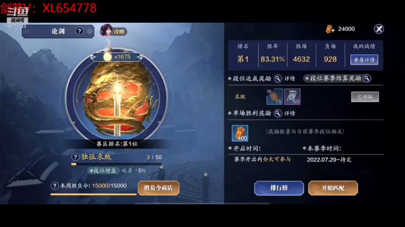 【2022-12-01 22点场】乐乐阿ovo：全职业论剑...