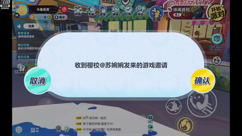 【2022-12-03 19点场】纸鸢飞路：蛋仔派对 一起来玩吧